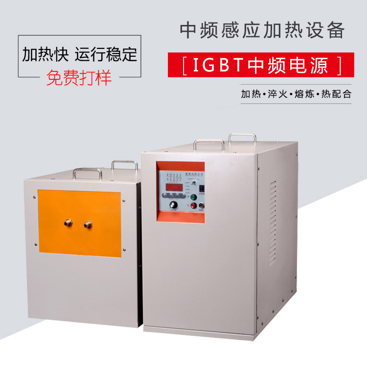 中频感应加热设备HTM-200AB 200KW中频锻造炉